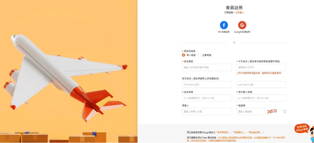 Columbia購物教學_shipgo美國集運