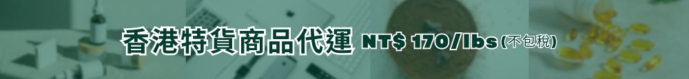 香港特貨商品代運_Shipgo