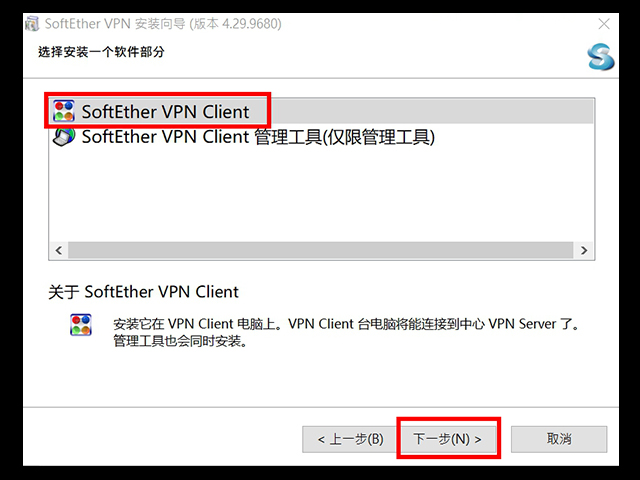 安裝SoftEther VPN Client
