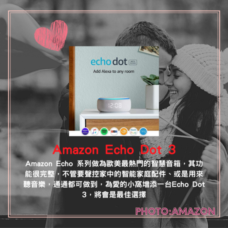 情人節禮物_Amazon Echo Dot 3